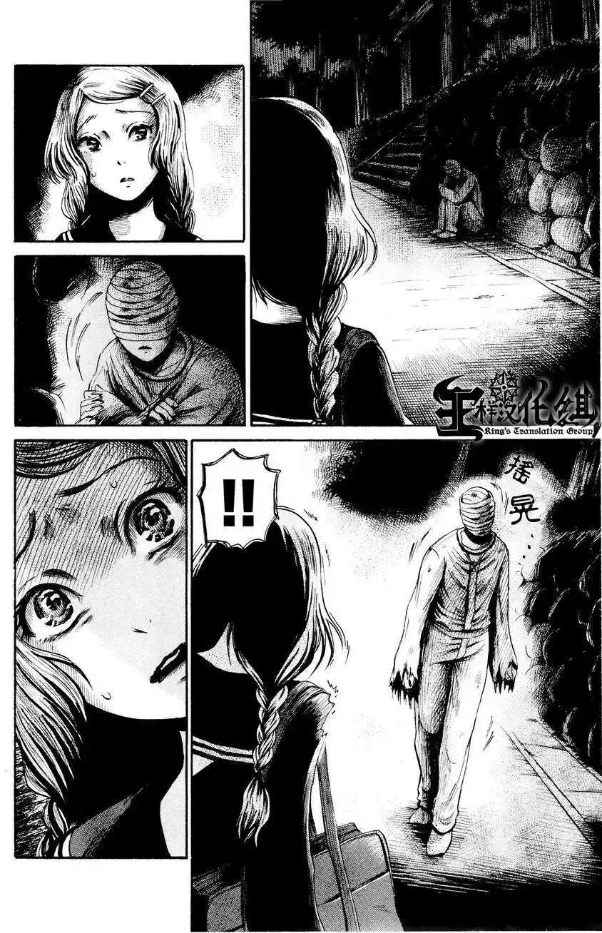 《倾听死者的声音》单话 第26回 第6页
