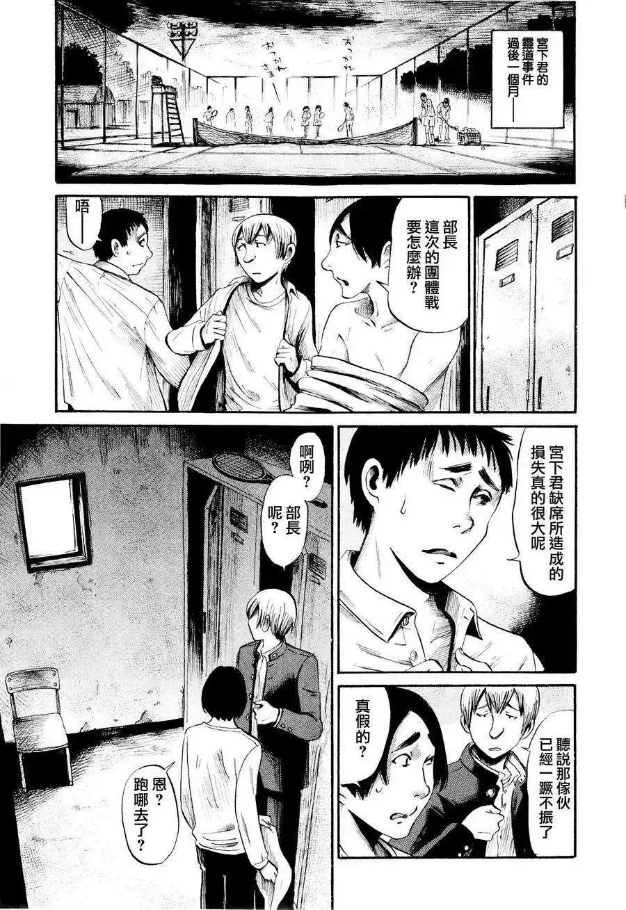《倾听死者的声音》单话 第26回 第4页