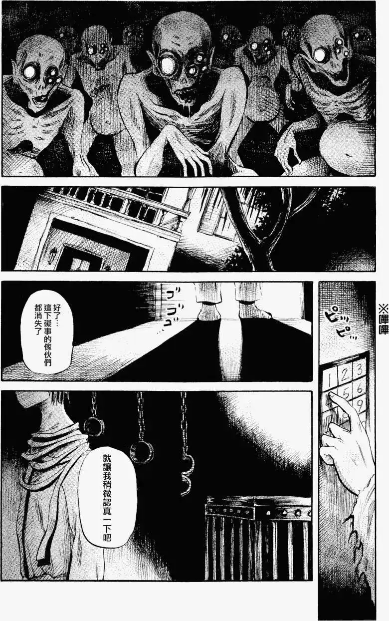 《倾听死者的声音》单话 第27回 第7页