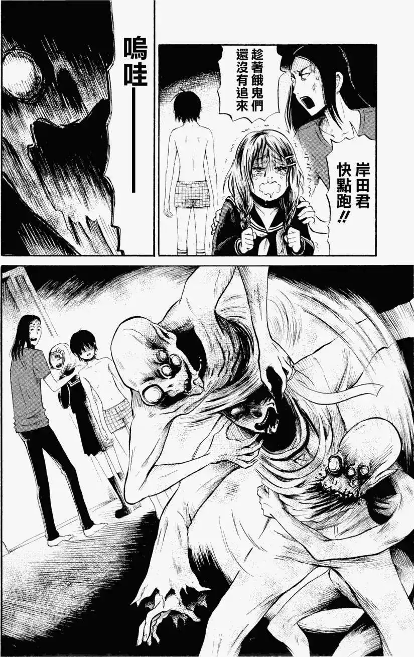 《倾听死者的声音》单话 第27回 第18页