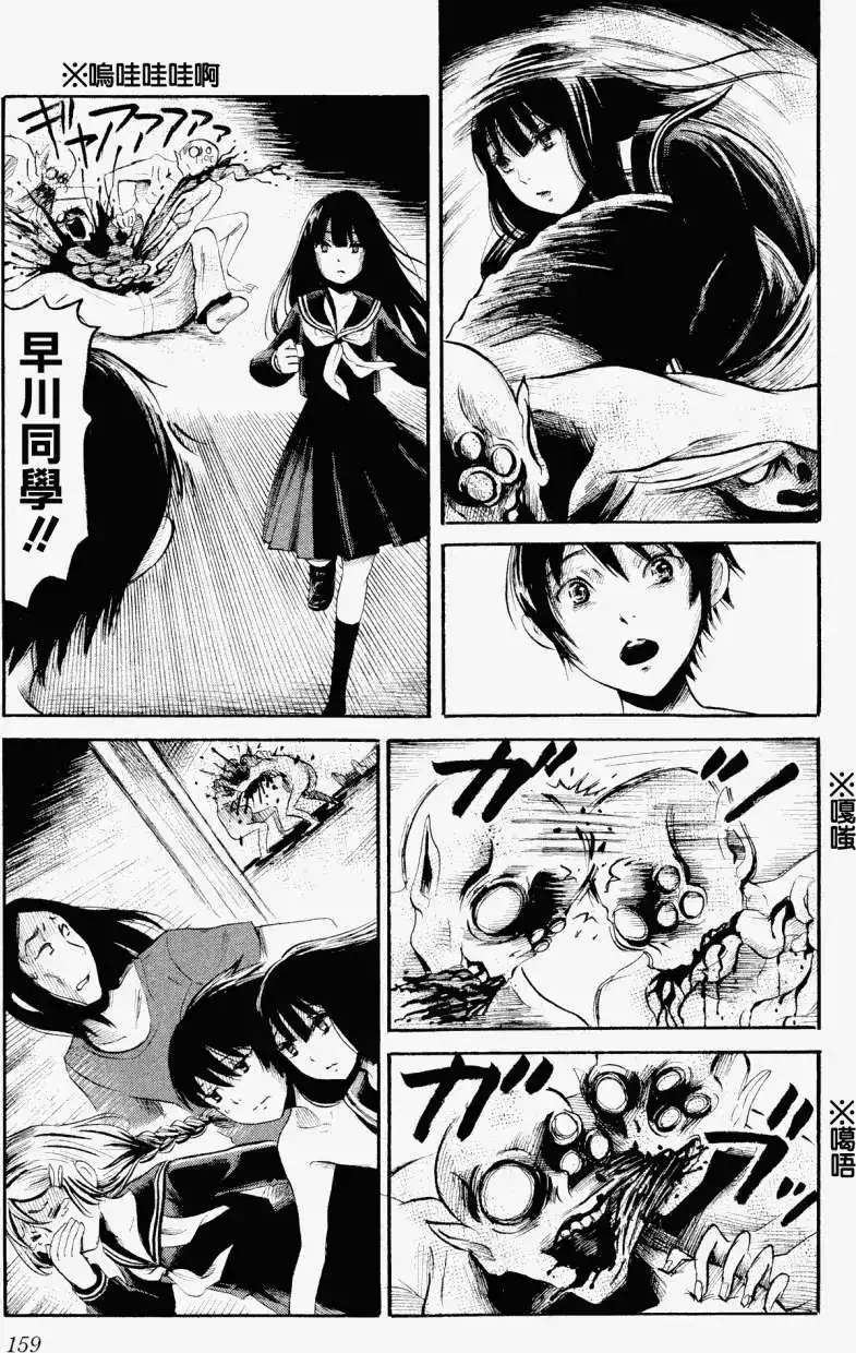 《倾听死者的声音》单话 第27回 第19页