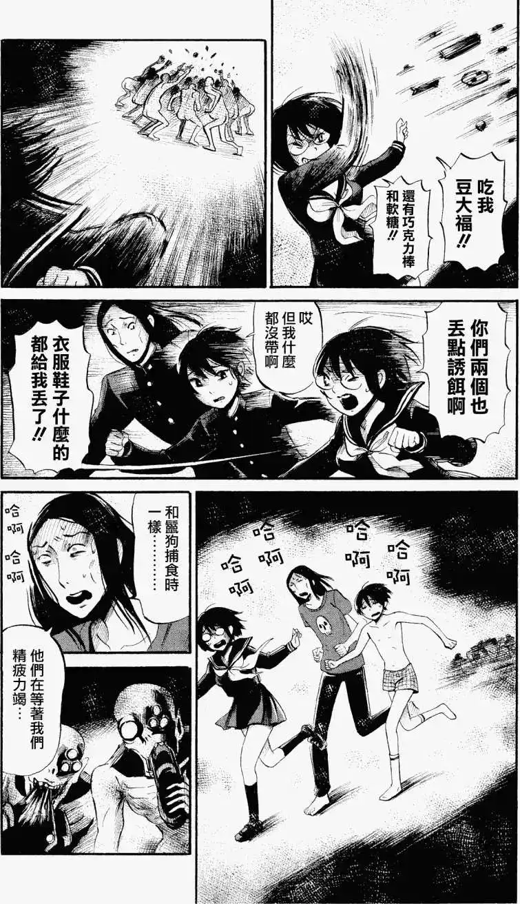 《倾听死者的声音》单话 第27回 第12页