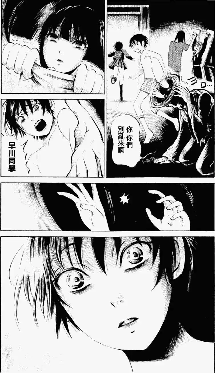 《倾听死者的声音》单话 第27回 第17页