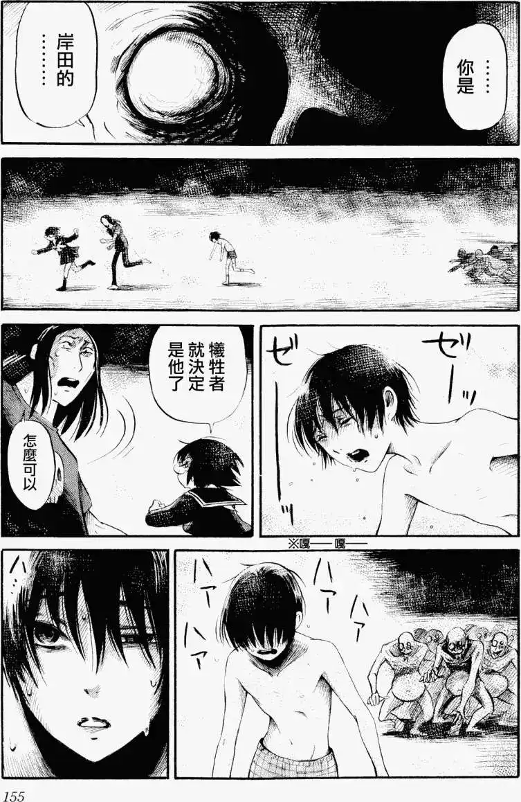 《倾听死者的声音》单话 第27回 第14页
