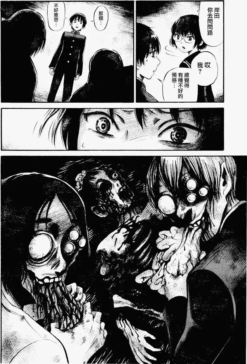 《倾听死者的声音》单话 第27回 第3页