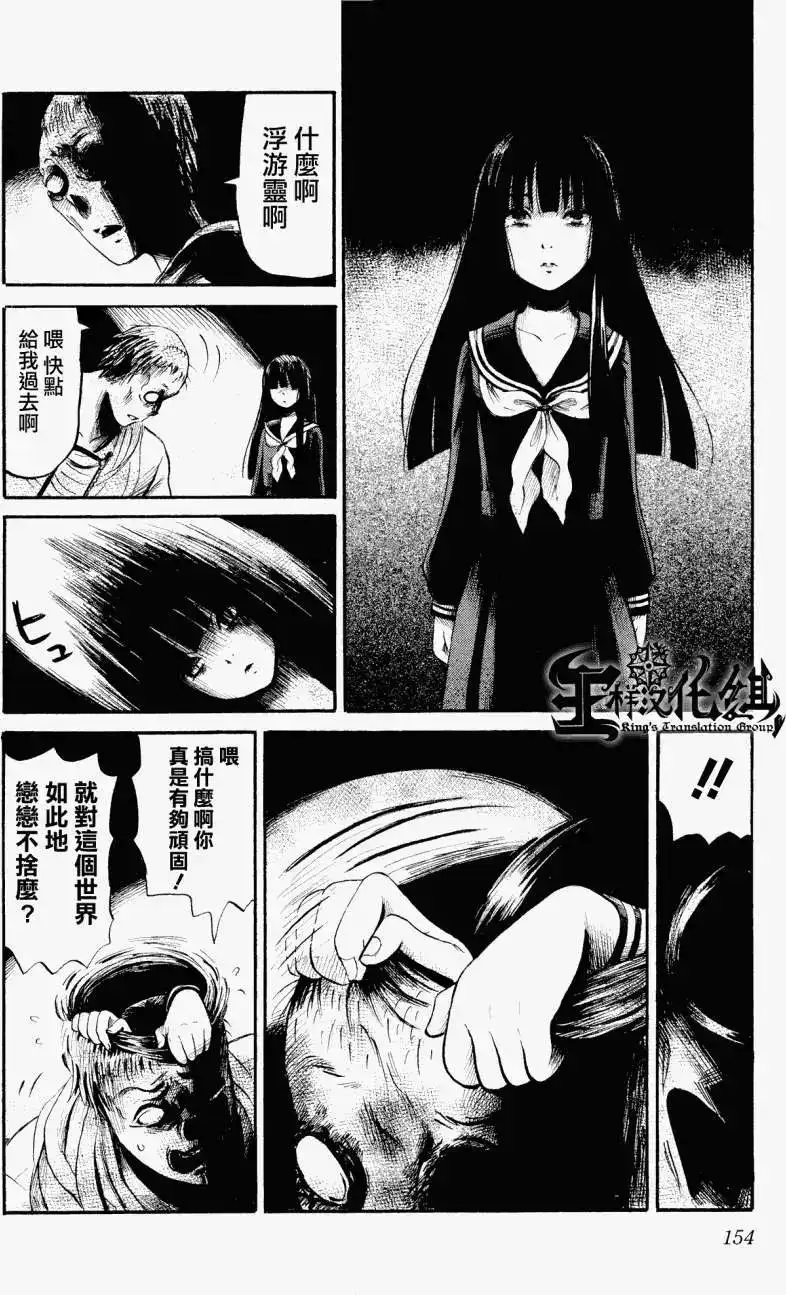 《倾听死者的声音》单话 第27回 第15页
