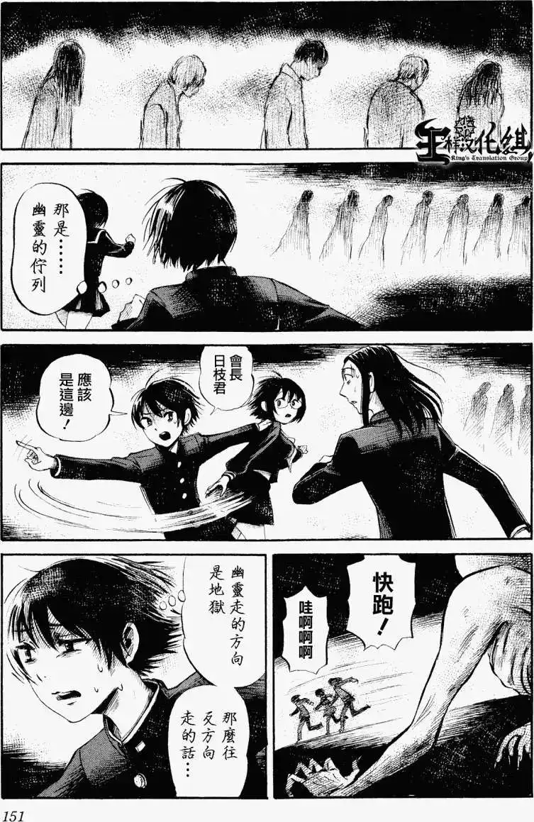 《倾听死者的声音》单话 第27回 第11页