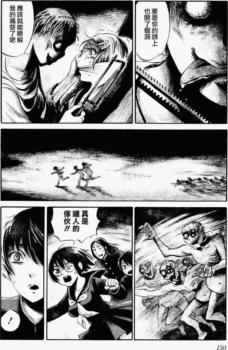 《倾听死者的声音》单话 第27回 第10页