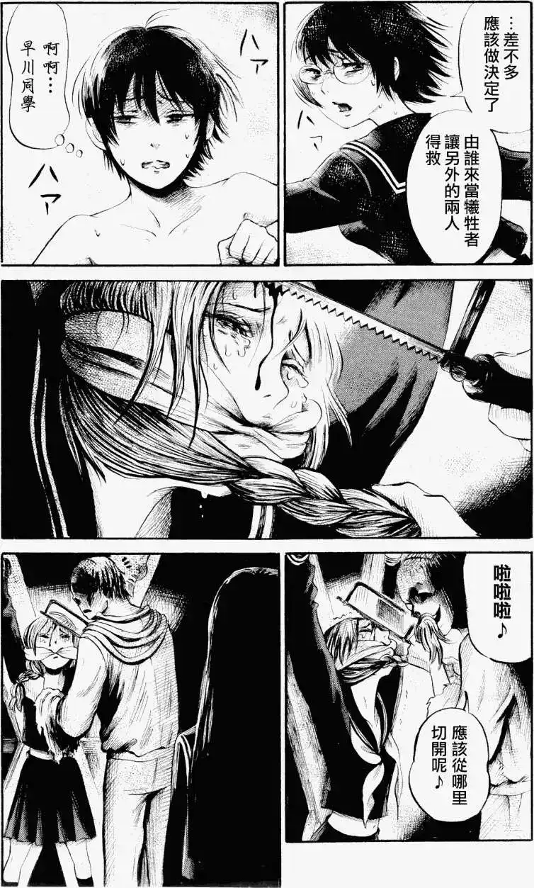 《倾听死者的声音》单话 第27回 第13页