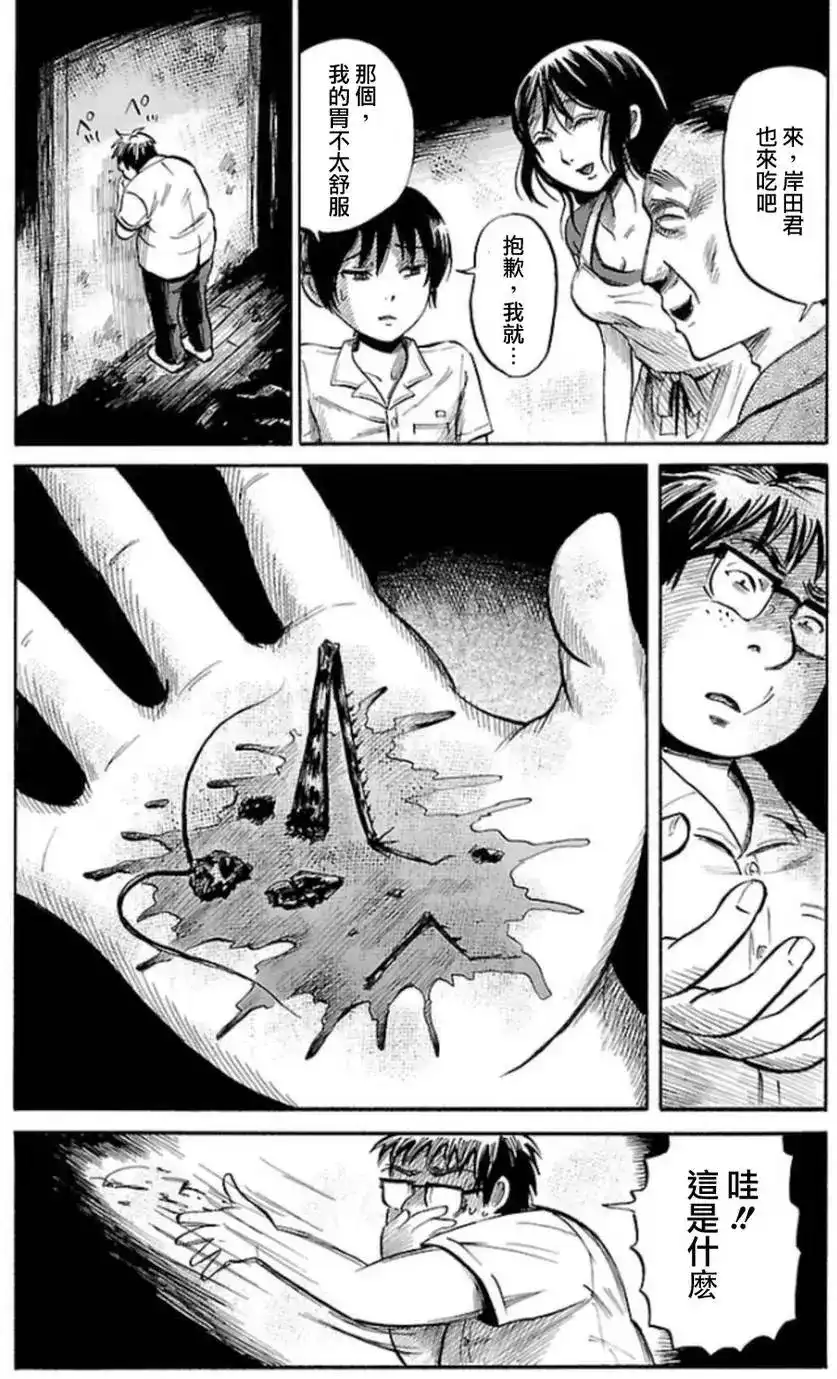《倾听死者的声音》单话 第28回 第8页