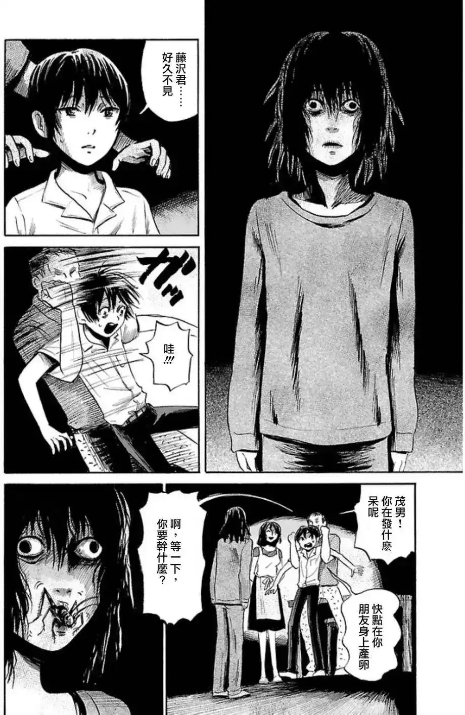 《倾听死者的声音》单话 第28回 第14页