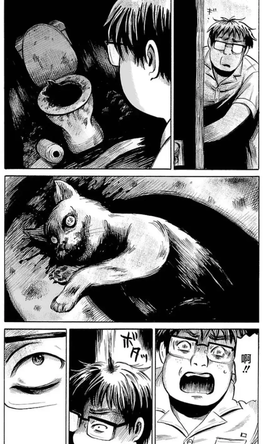 《倾听死者的声音》单话 第28回 第9页