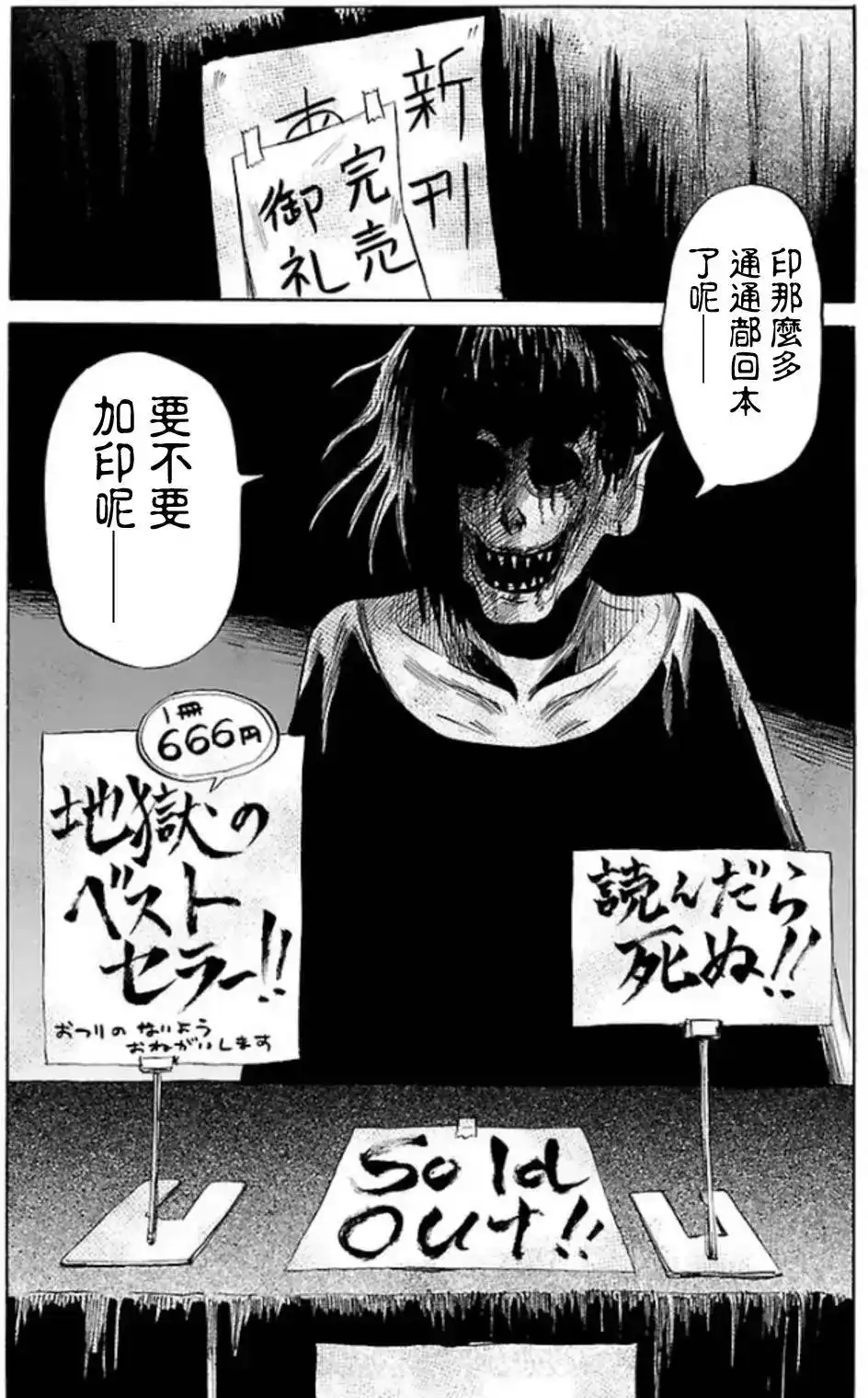 《倾听死者的声音》单话 第29回 第26页