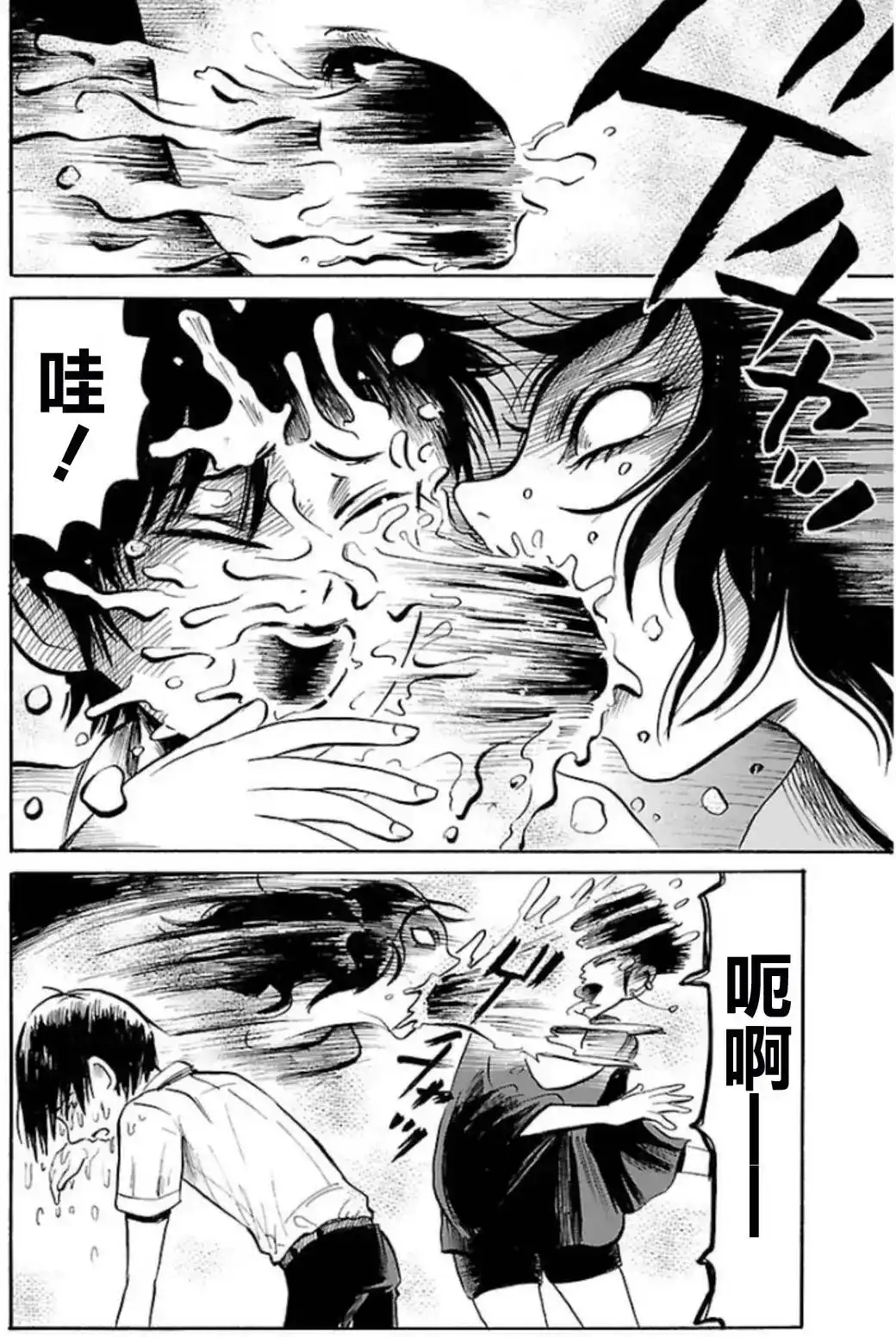 《倾听死者的声音》单话 第29回 第10页