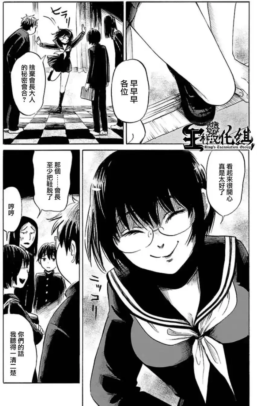《倾听死者的声音》单话 第30回 第19页