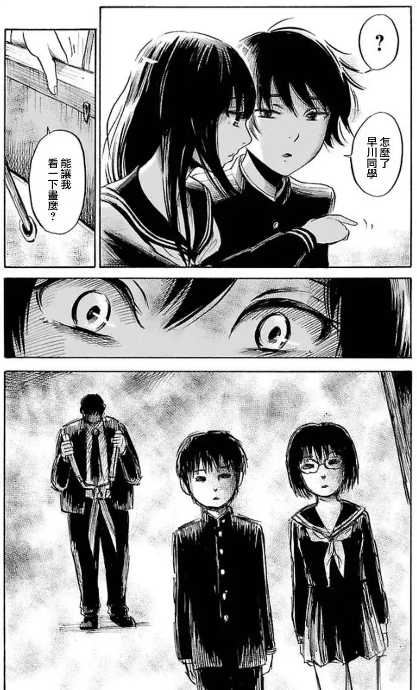 《倾听死者的声音》单话 第30回 第22页