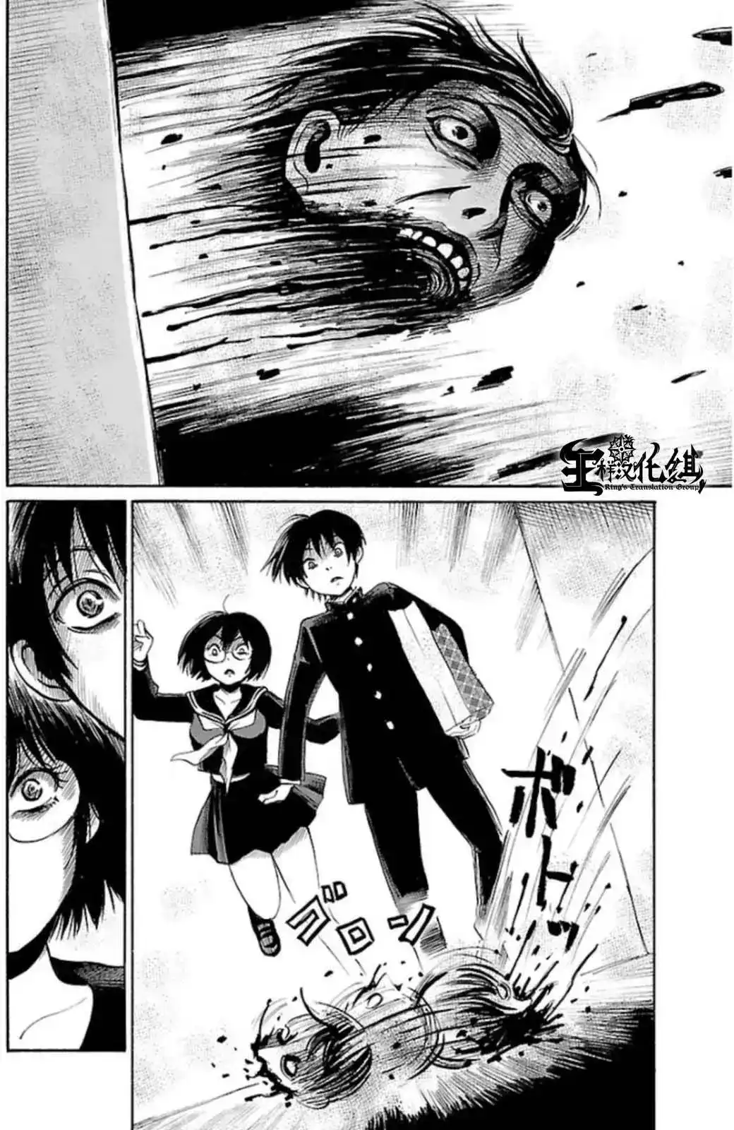 《倾听死者的声音》单话 第31回 第15页