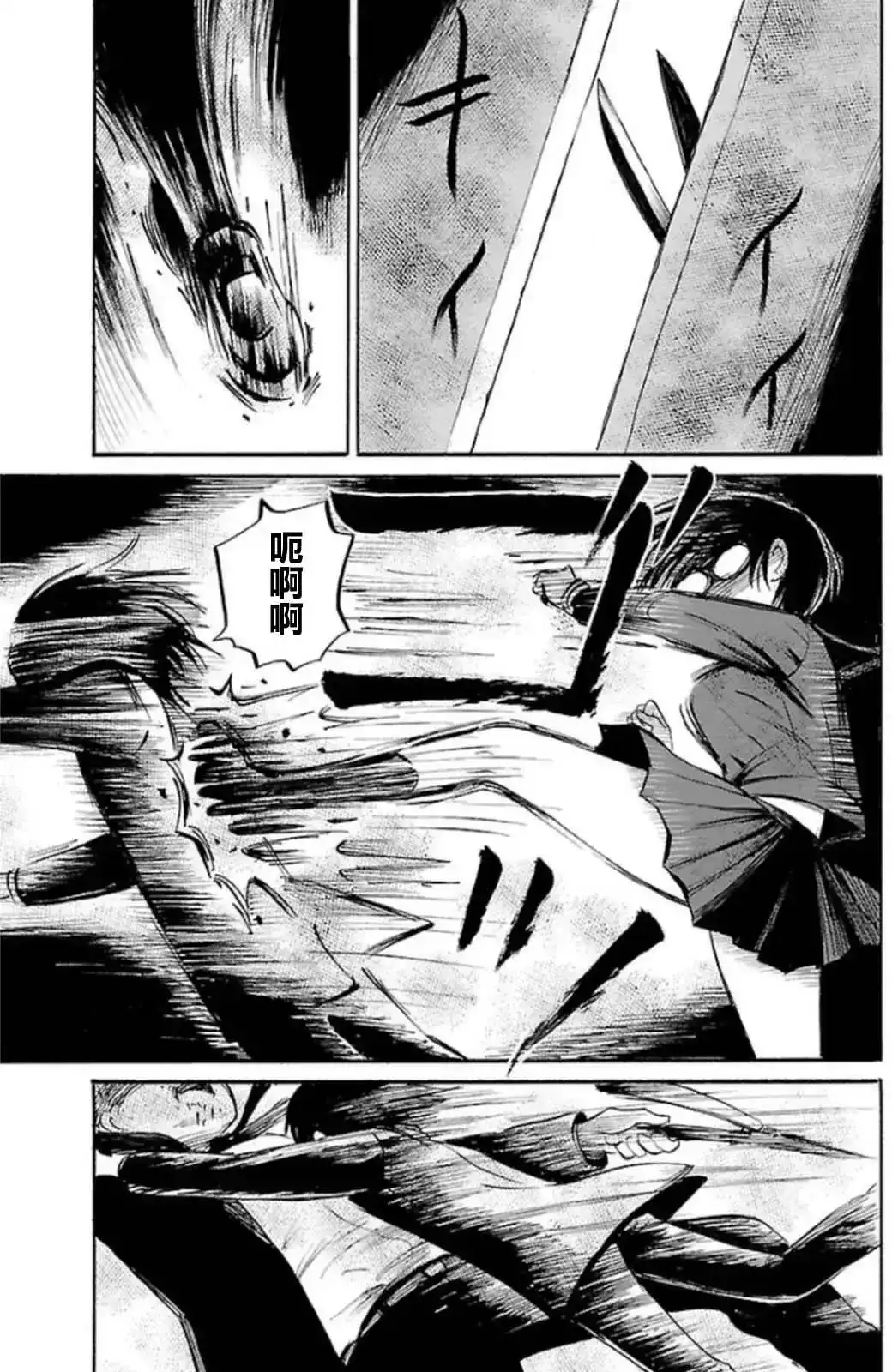 《倾听死者的声音》单话 第31回 第25页