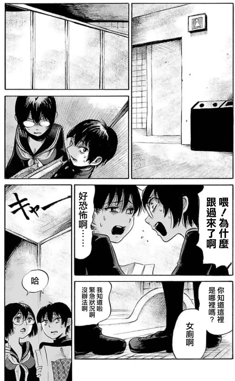 《倾听死者的声音》单话 第31回 第18页