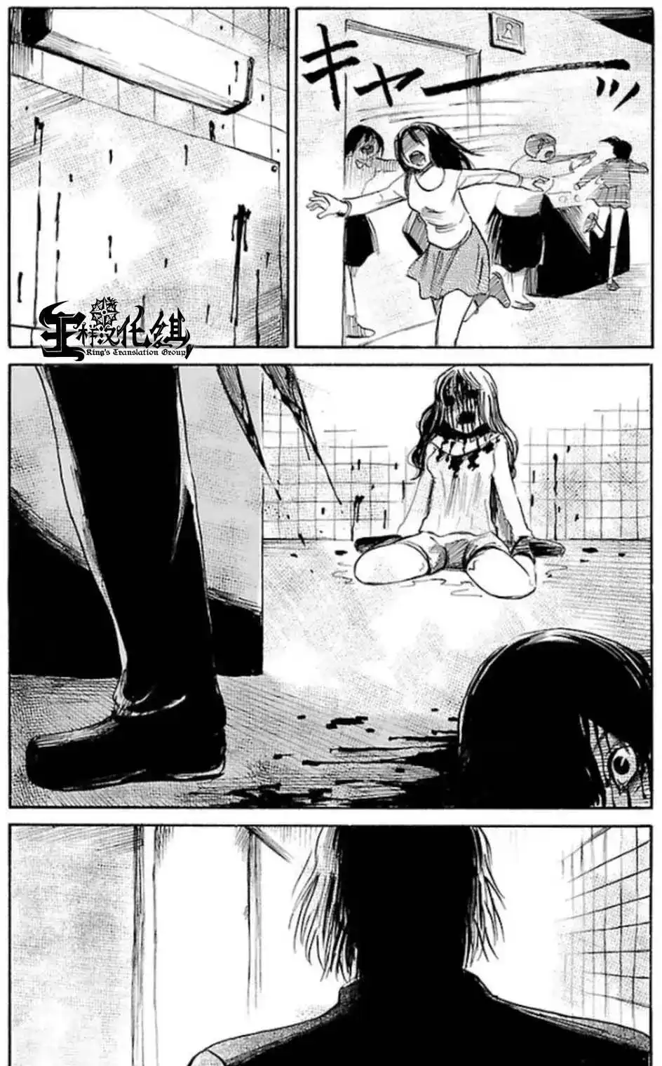 《倾听死者的声音》单话 第31回 第19页