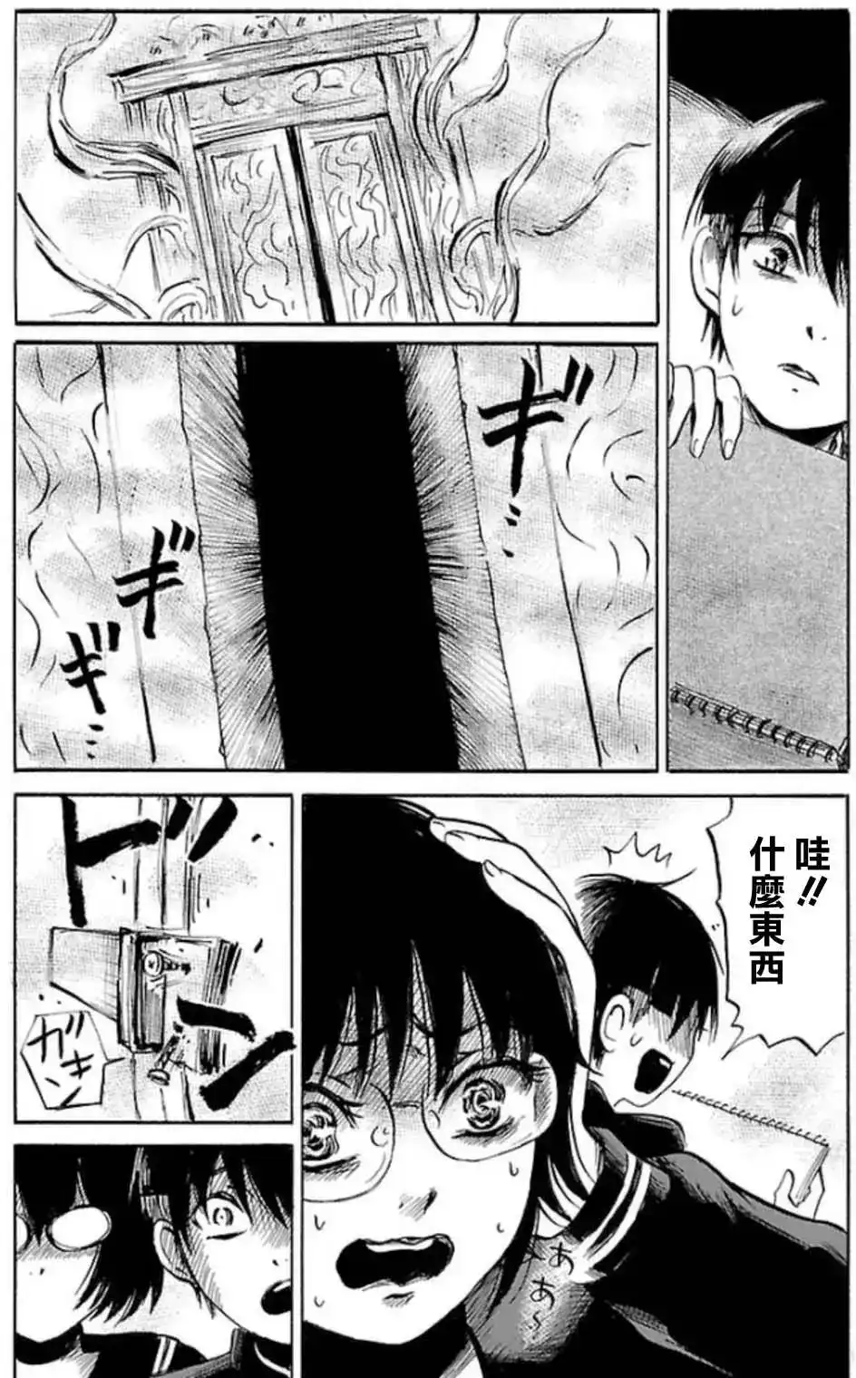《倾听死者的声音》单话 第31回 第23页