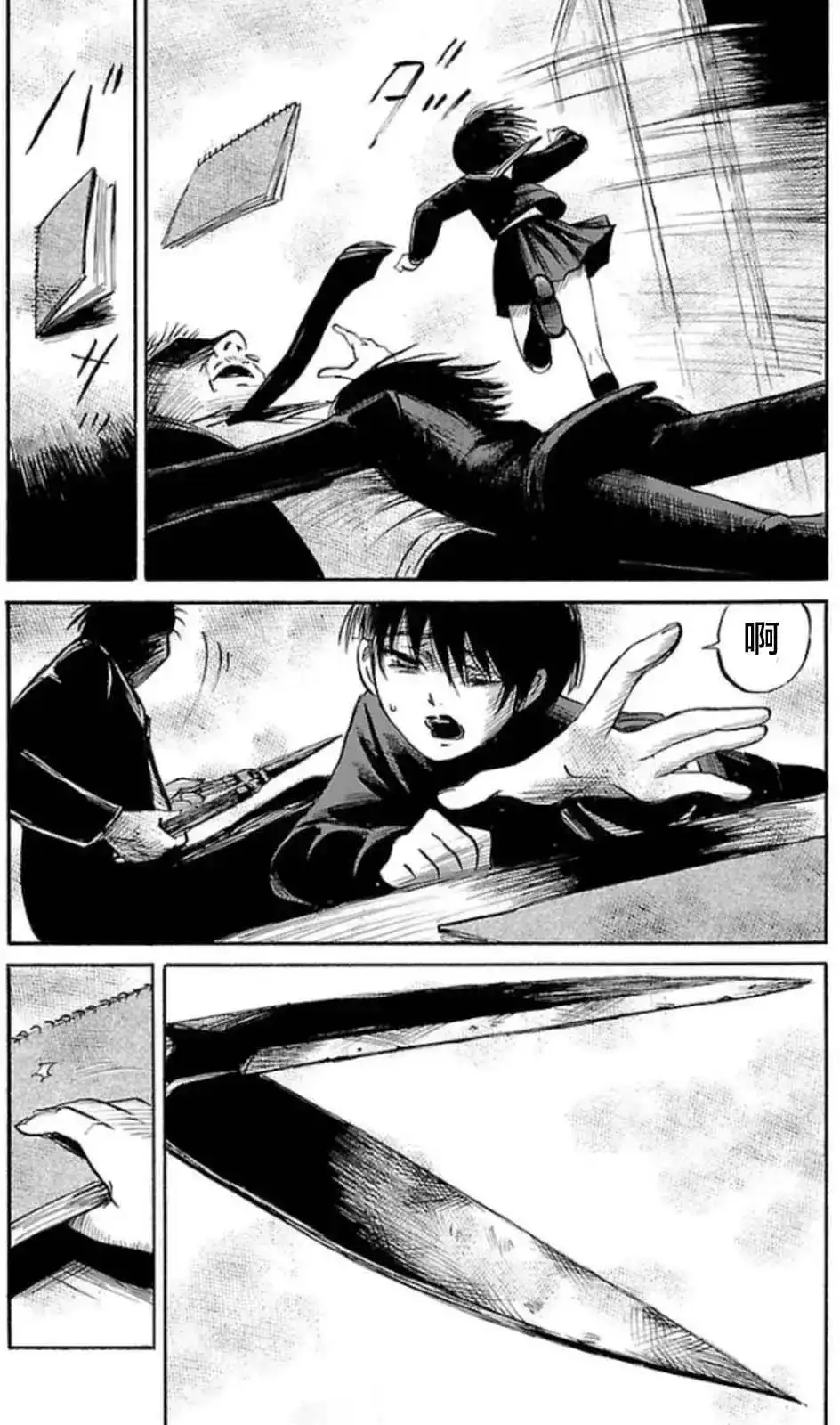 《倾听死者的声音》单话 第31回 第26页