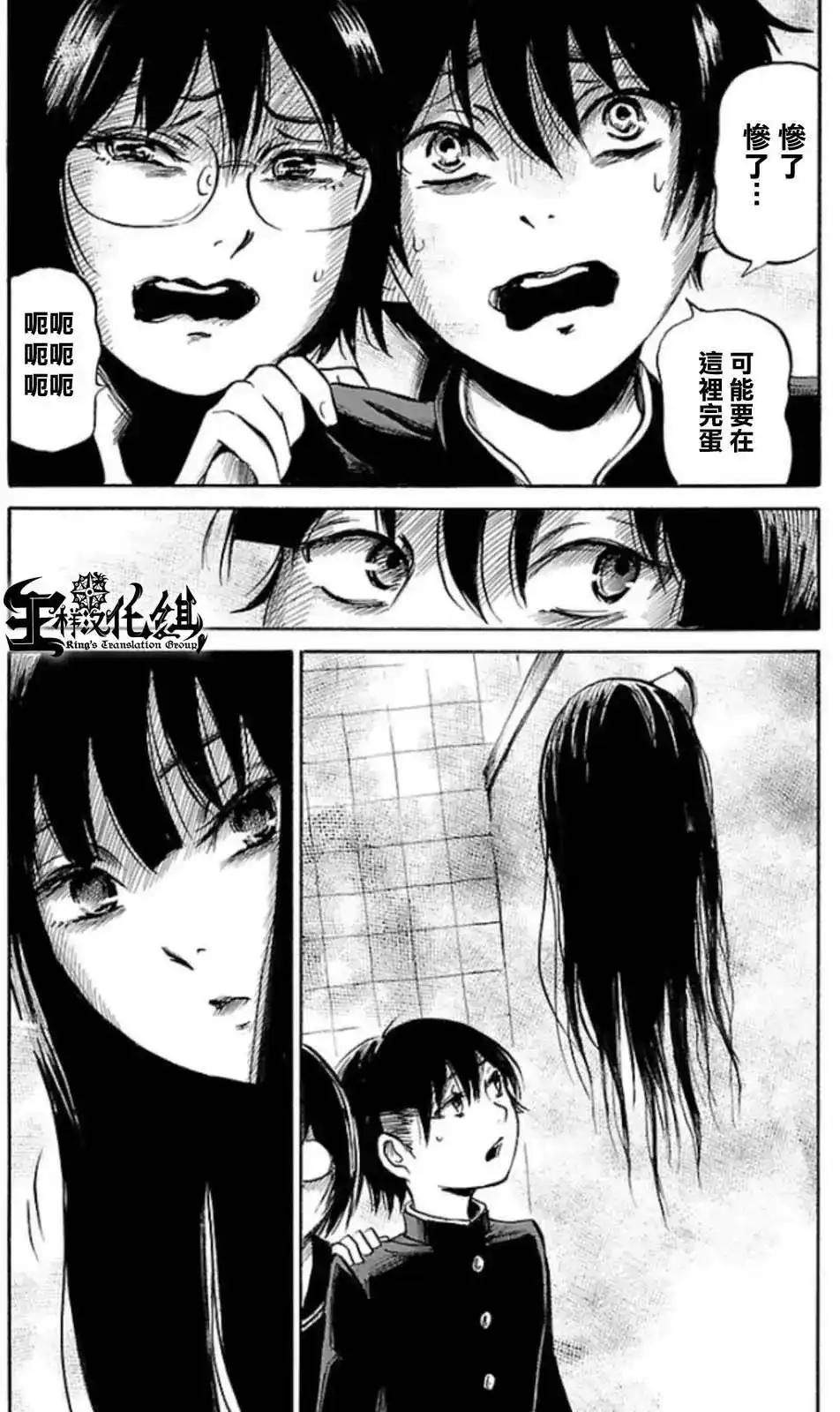 《倾听死者的声音》单话 第31回 第22页