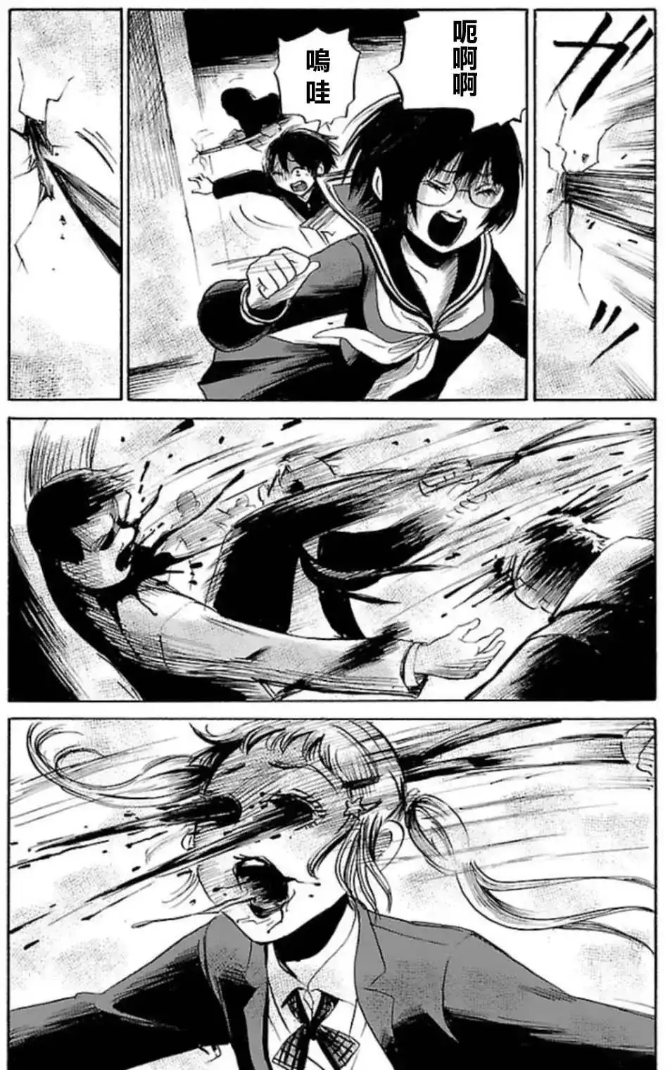 《倾听死者的声音》单话 第31回 第17页