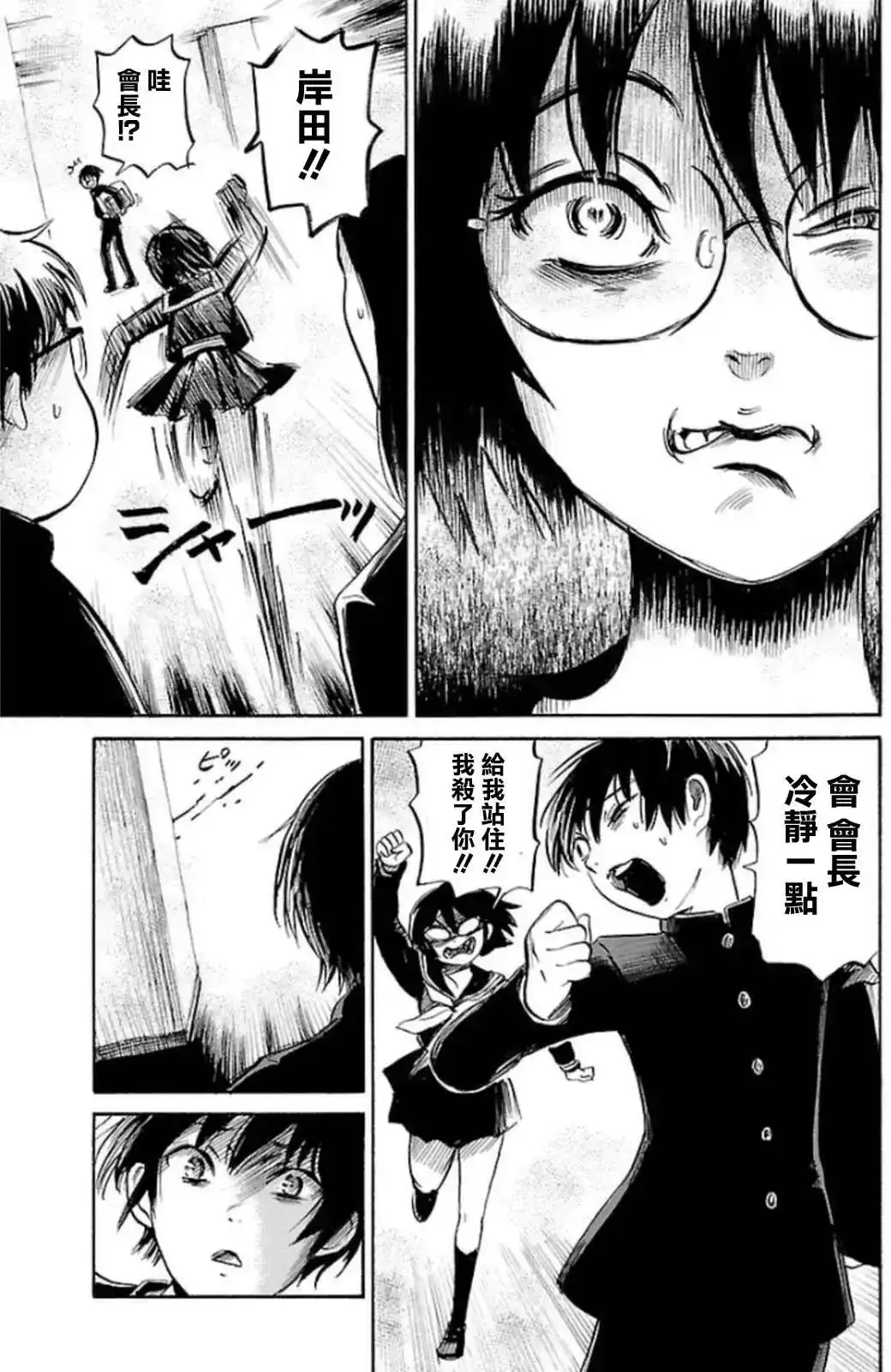 《倾听死者的声音》单话 第31回 第13页