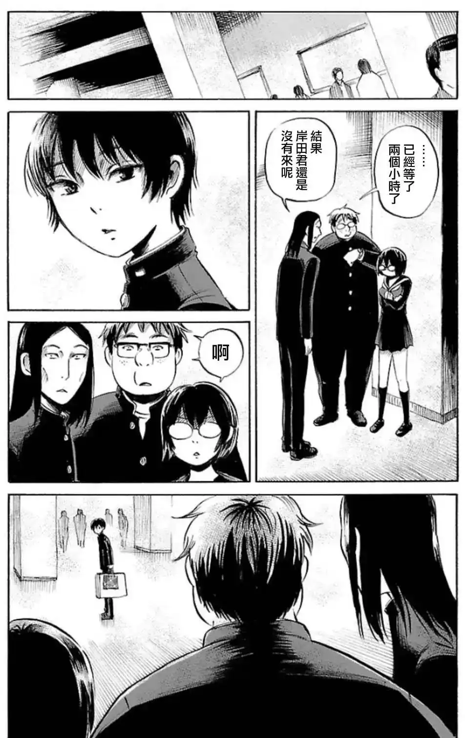 《倾听死者的声音》单话 第31回 第12页