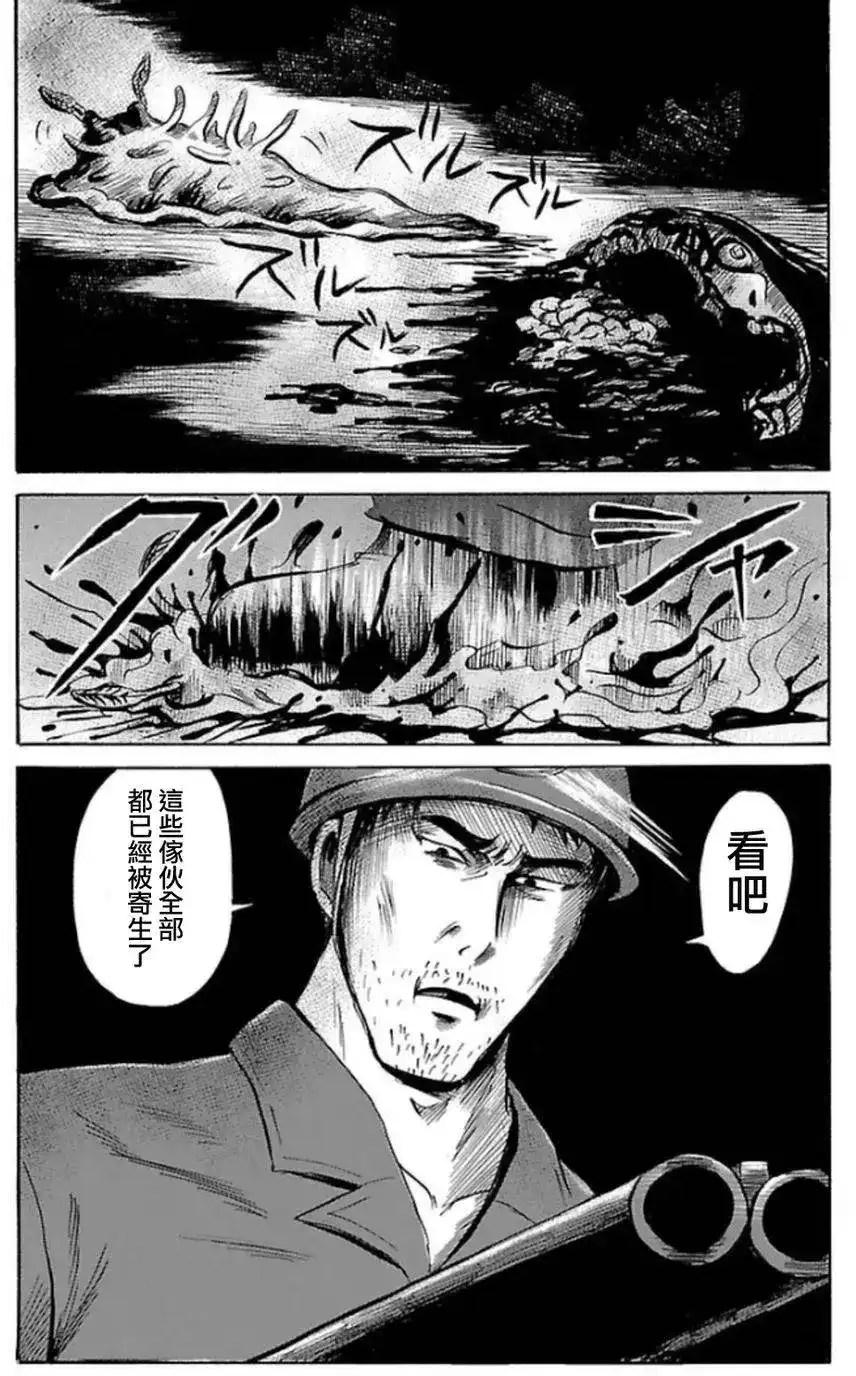 《倾听死者的声音》单话 第32回 第26页