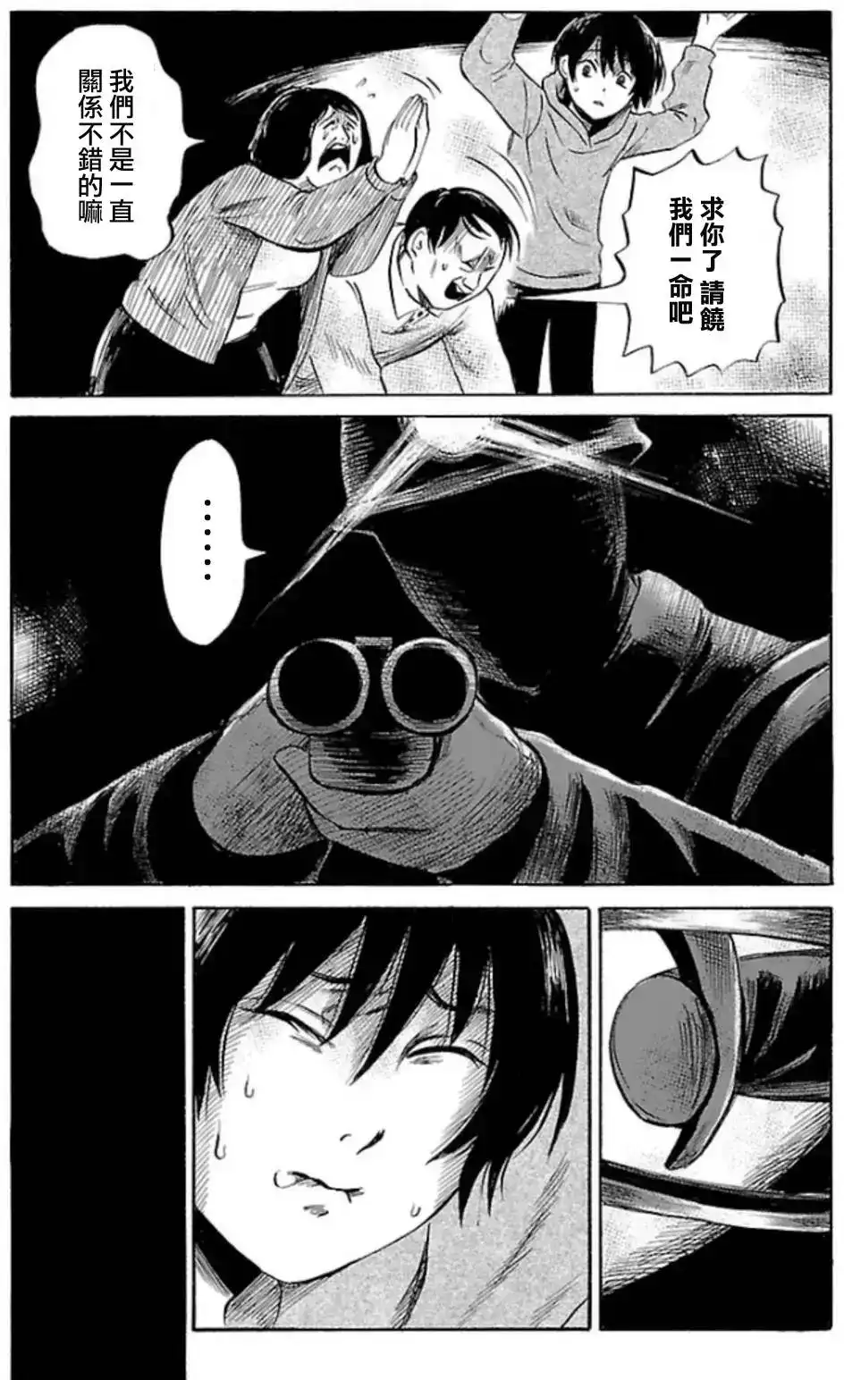 《倾听死者的声音》单话 第32回 第22页