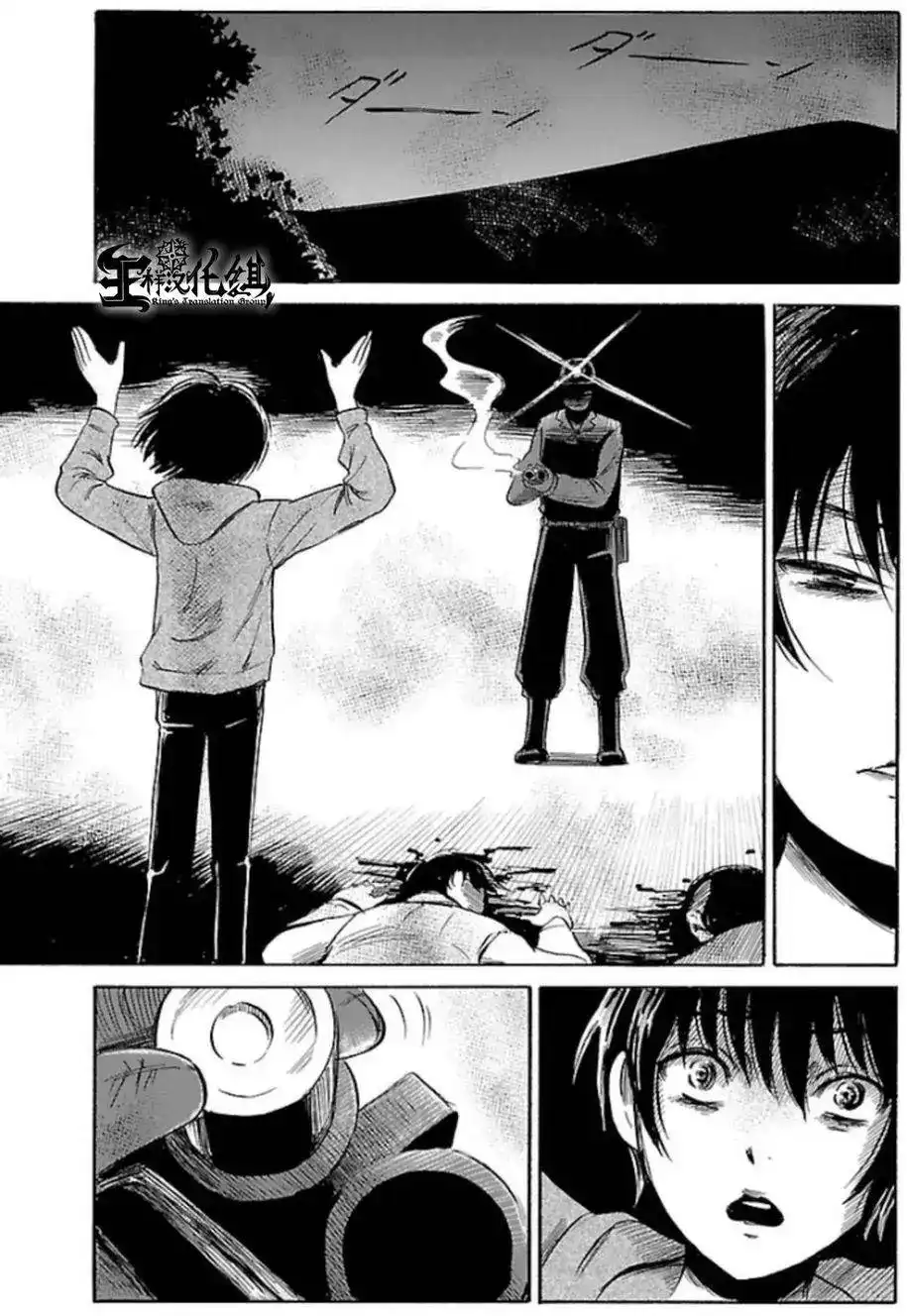 《倾听死者的声音》单话 第32回 第23页