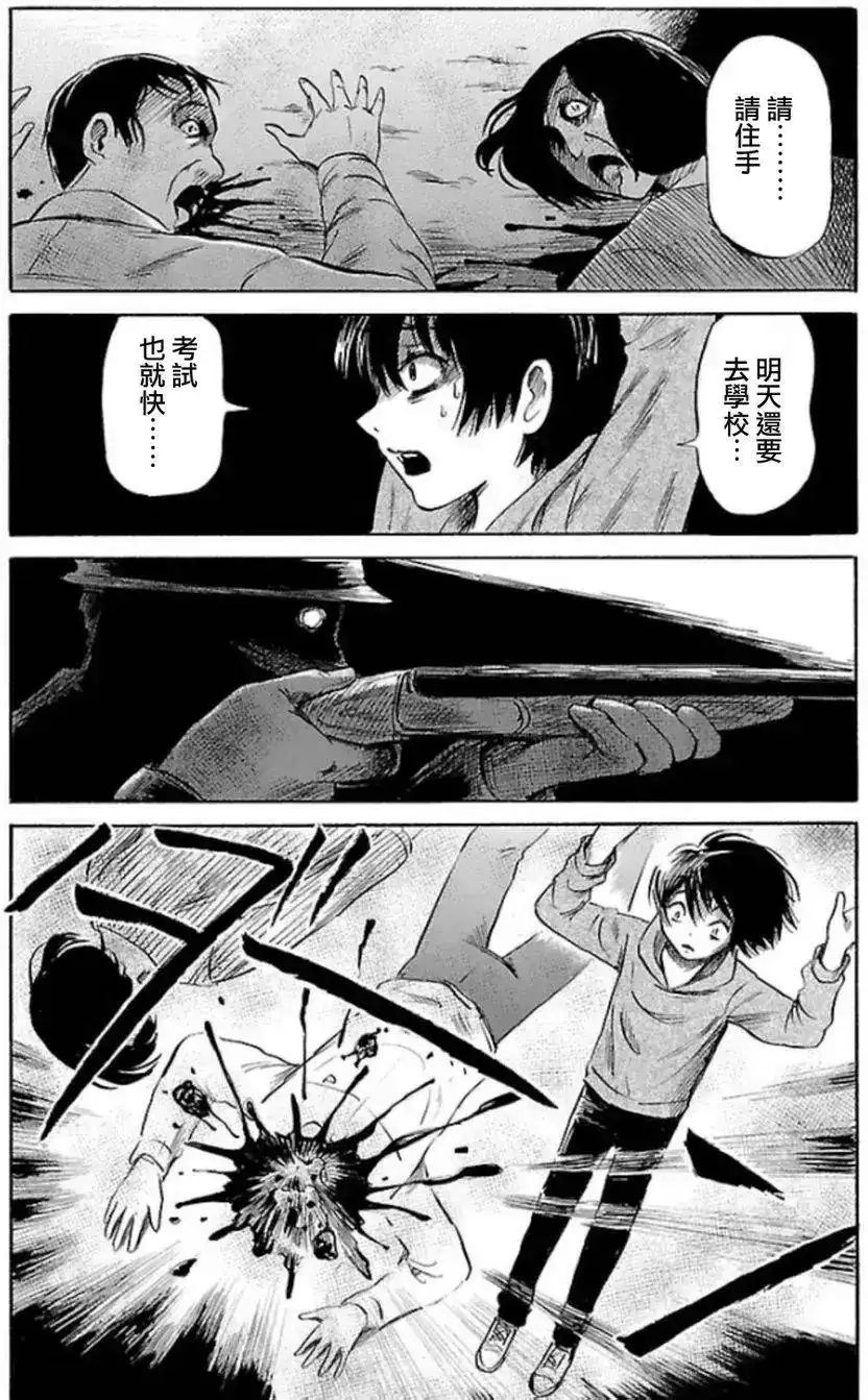《倾听死者的声音》单话 第32回 第24页
