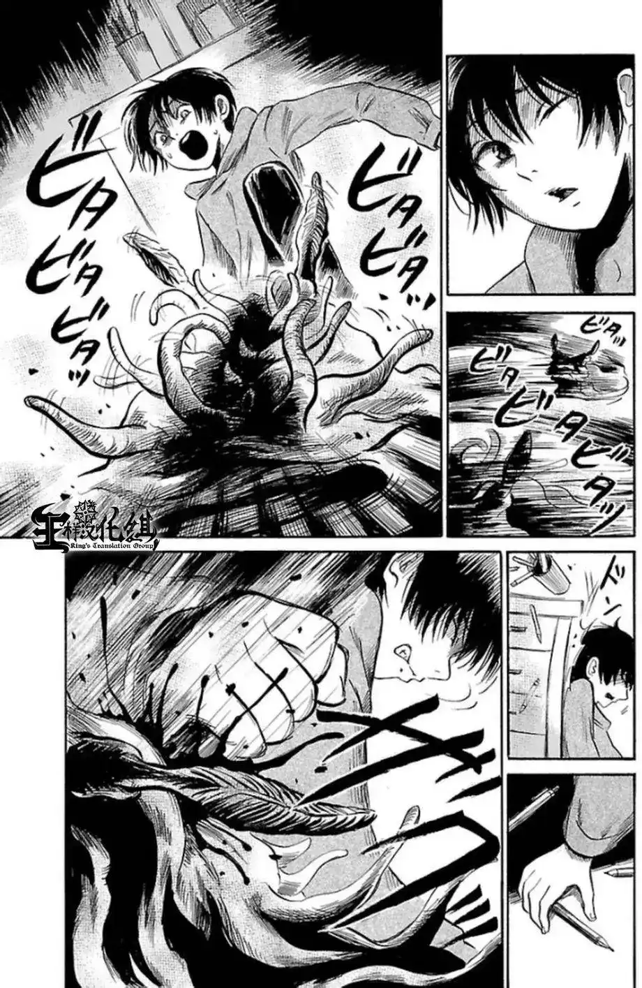 《倾听死者的声音》单话 第32回 第15页