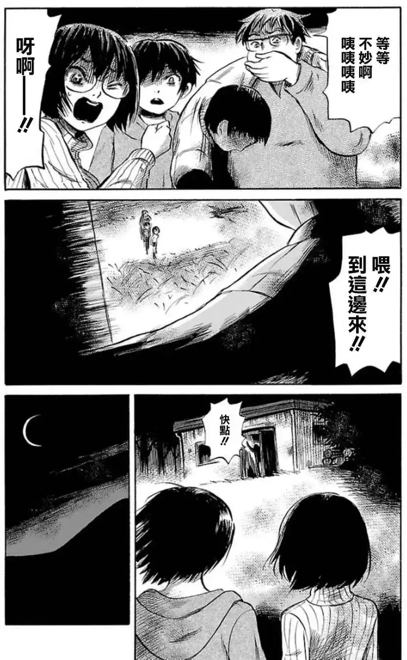 《倾听死者的声音》单话 第32回 第8页