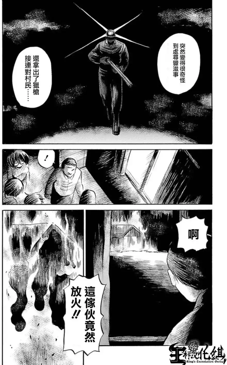 《倾听死者的声音》单话 第32回 第10页
