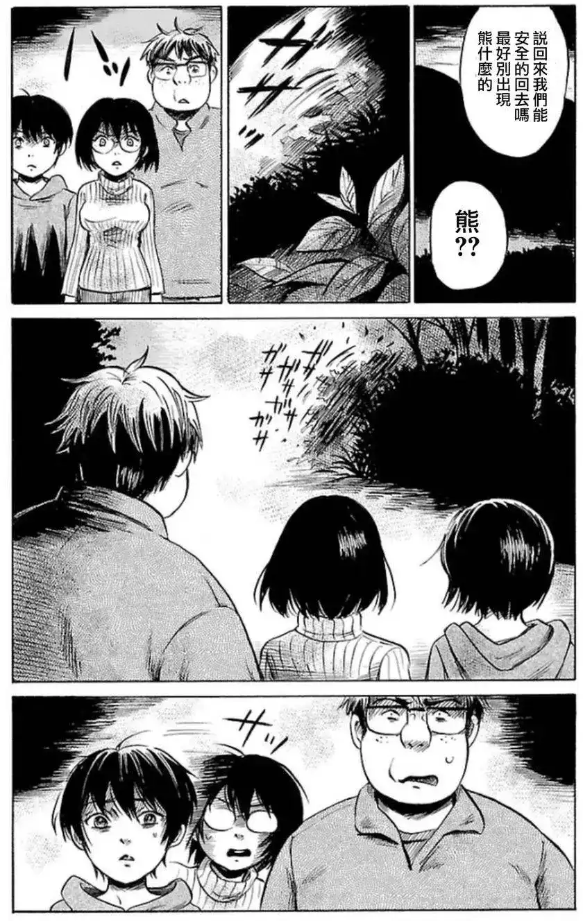 《倾听死者的声音》单话 第32回 第3页
