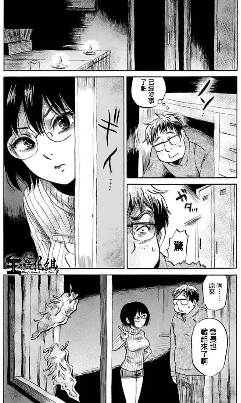 《倾听死者的声音》单话 第32回 第28页