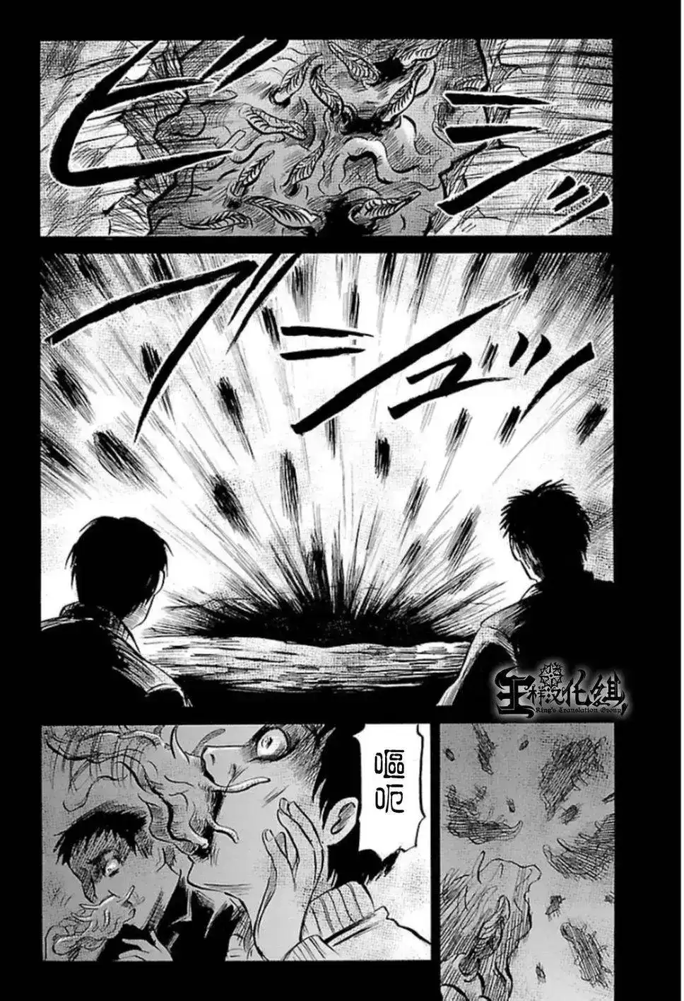 《倾听死者的声音》单话 第32回 第19页