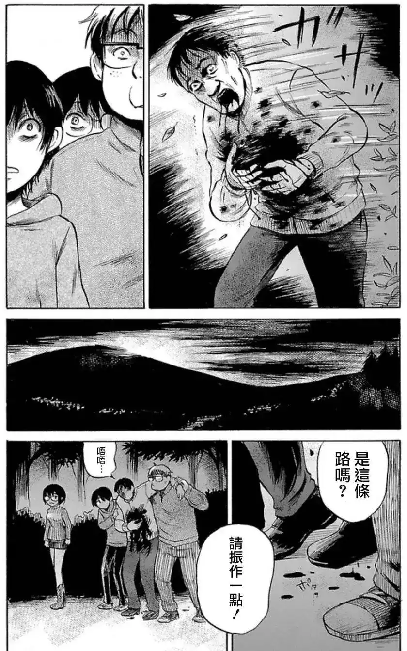 《倾听死者的声音》单话 第32回 第5页