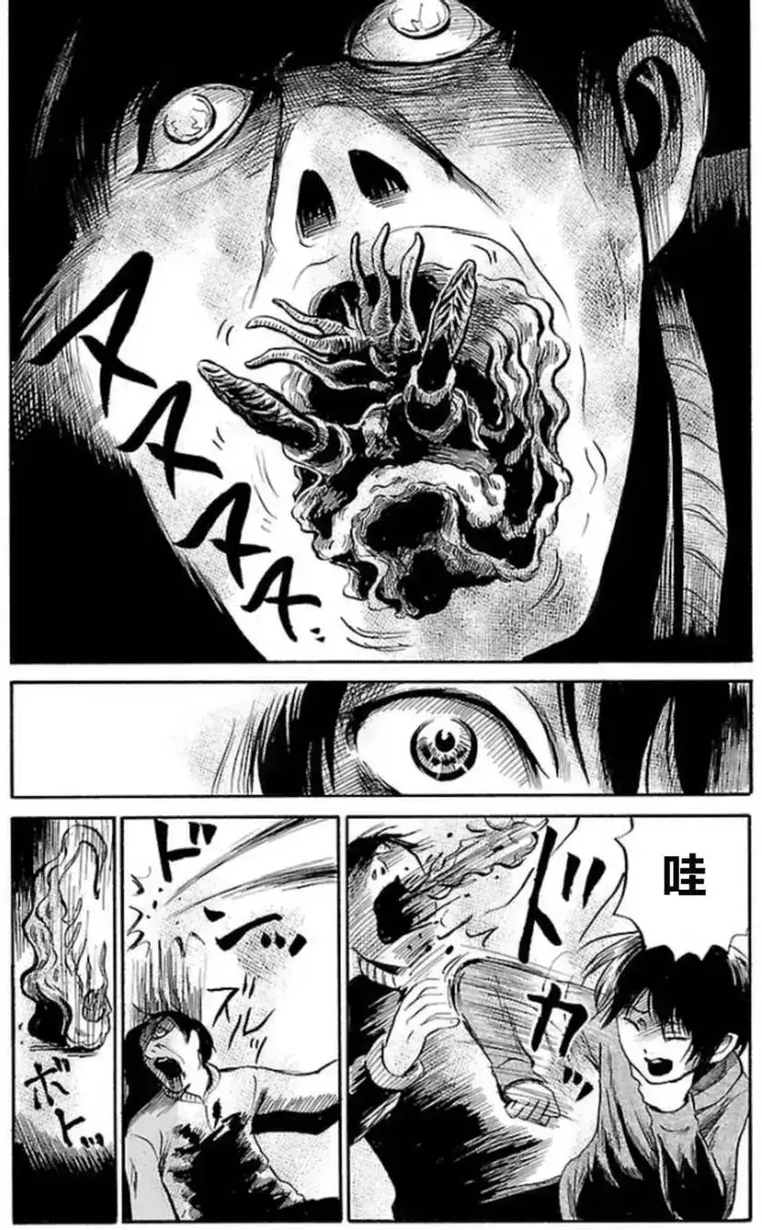 《倾听死者的声音》单话 第32回 第14页