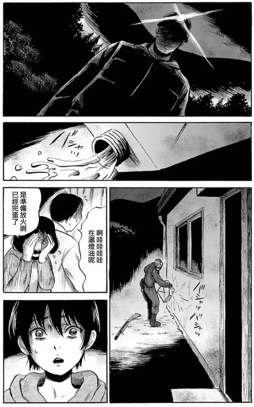 《倾听死者的声音》单话 第32回 第18页