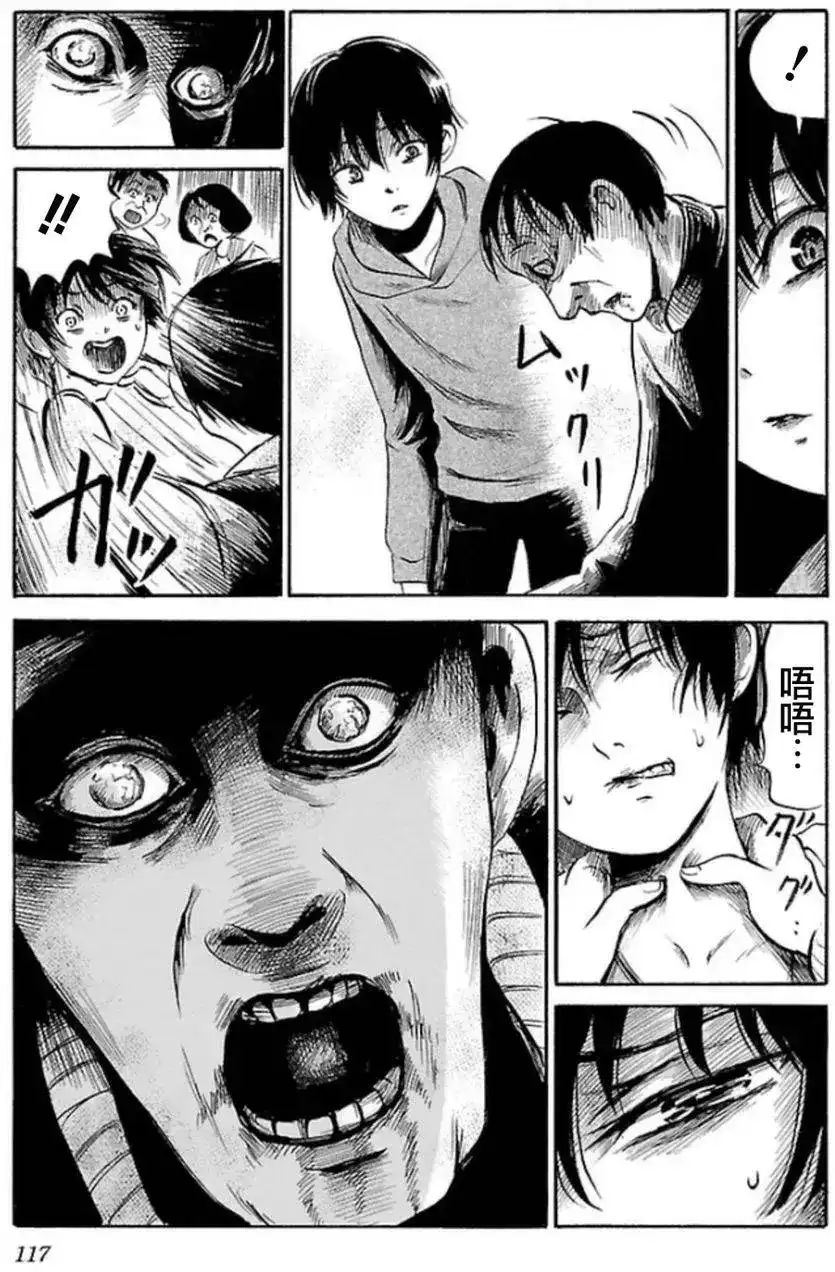 《倾听死者的声音》单话 第32回 第13页