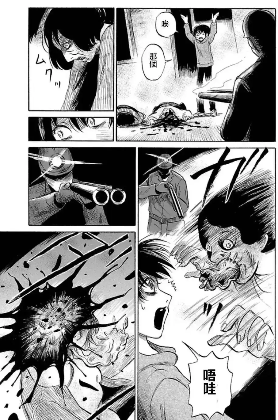 《倾听死者的声音》单话 第32回 第25页