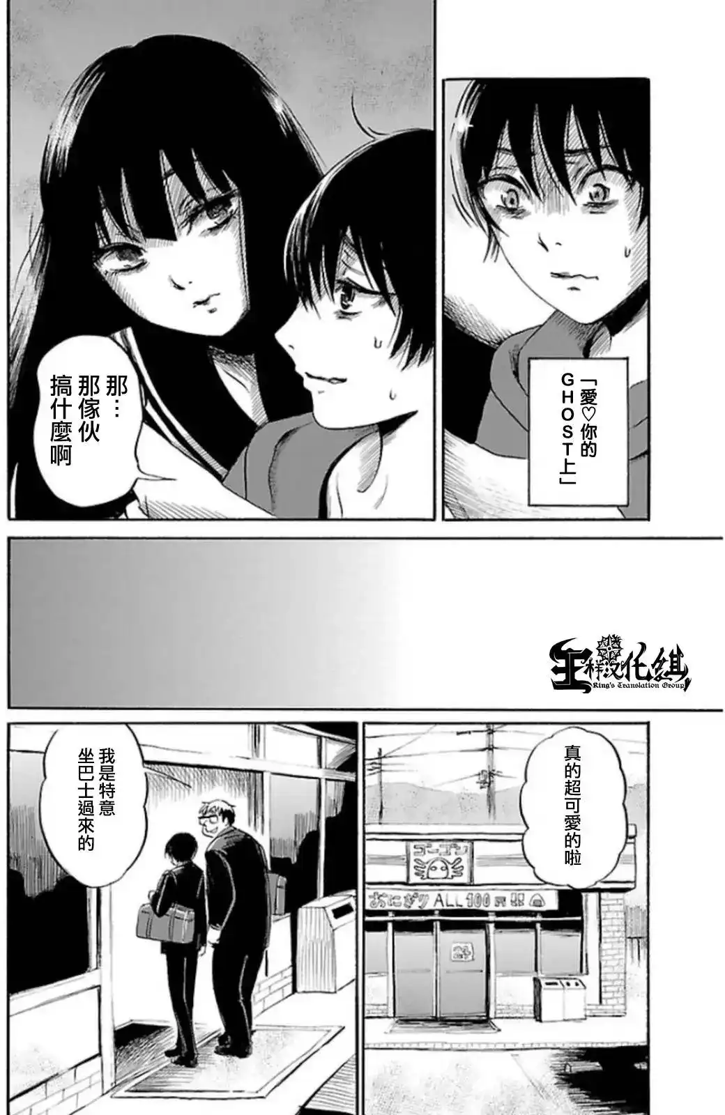 《倾听死者的声音》单话 第33回 第26页