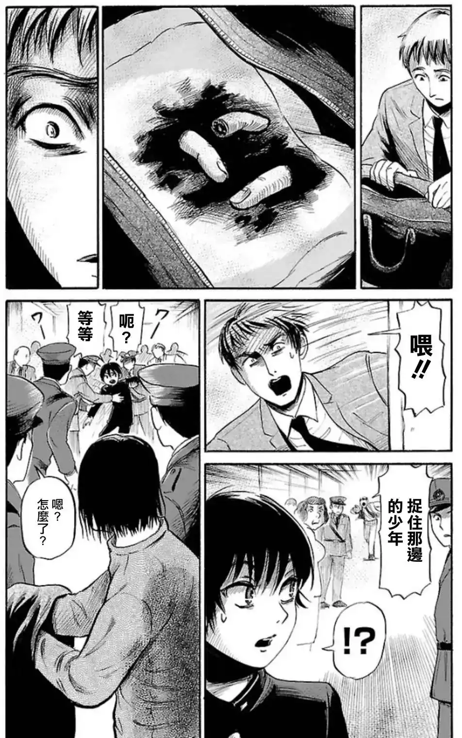 《倾听死者的声音》单话 第33回 第22页