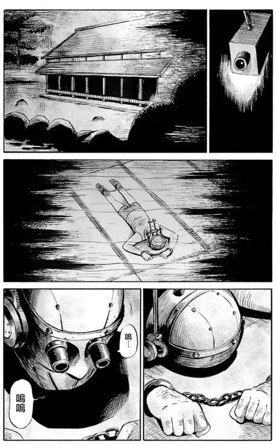 《倾听死者的声音》单话 第33回 第2页