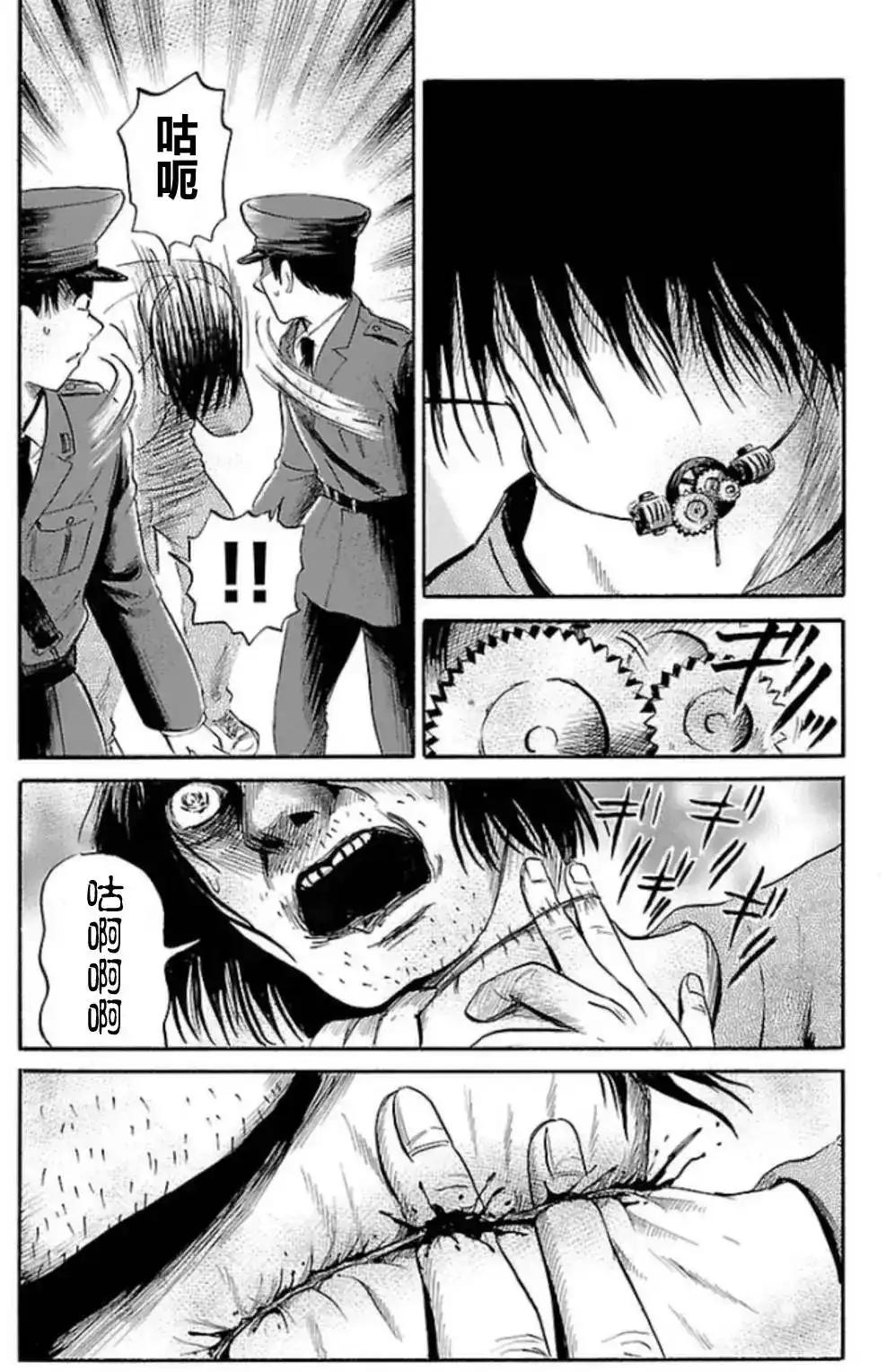 《倾听死者的声音》单话 第33回 第23页