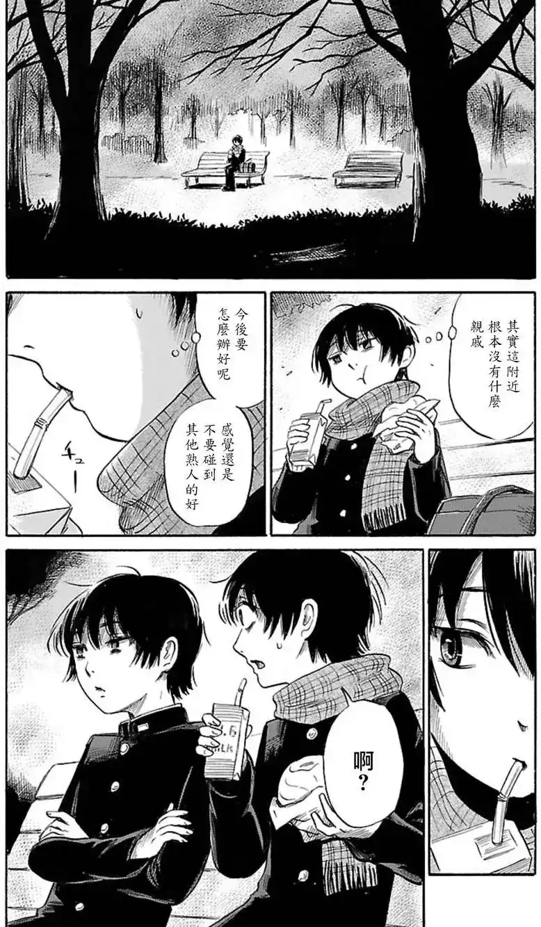 《倾听死者的声音》单话 第34回 第25页